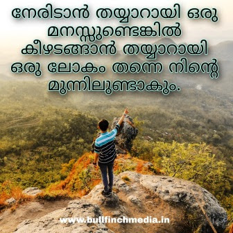 Malayalam quotes